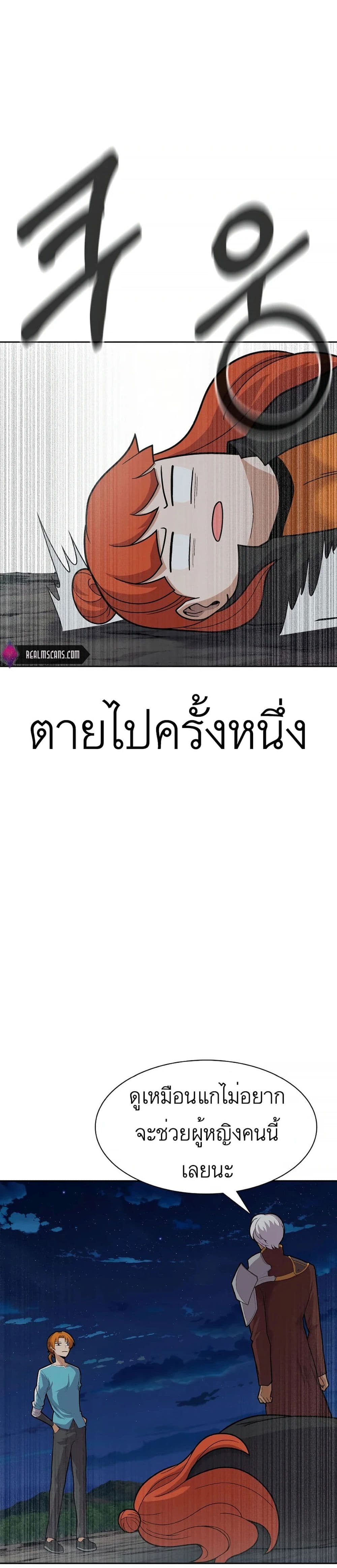 Raising Newbie Heroes In Another World ตอนที่ 15 (32)